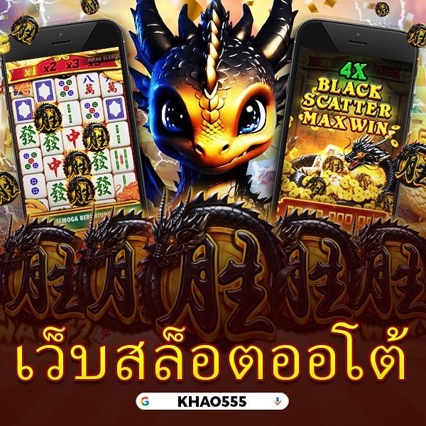 SAWAN777